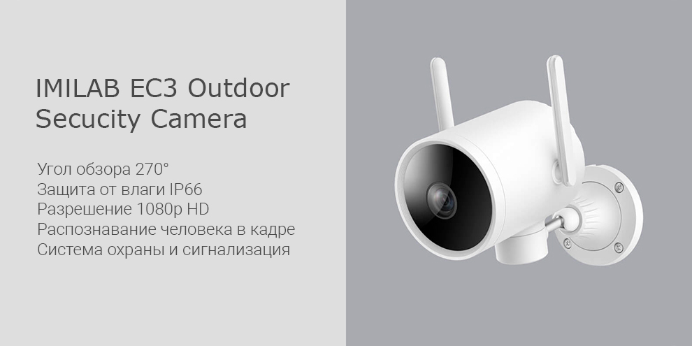 Xiaomi Outdoor Smart Camera